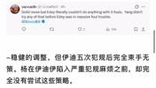 杨瀚森被打翻却没有得到吹罚？看看外国各大论坛网友怎么说！