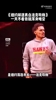 特雷&middot;杨老鹰生涯最经典一幕：纽约球迷集体&ldquo;表白&rdquo;法克吹杨！
