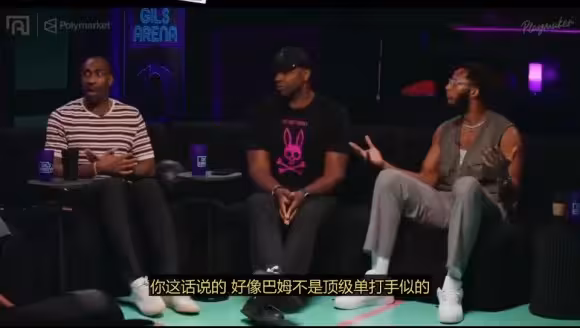 吧友们怎么看？🤔阿里纳斯：阿德巴约的单打能力比米德尔顿更强